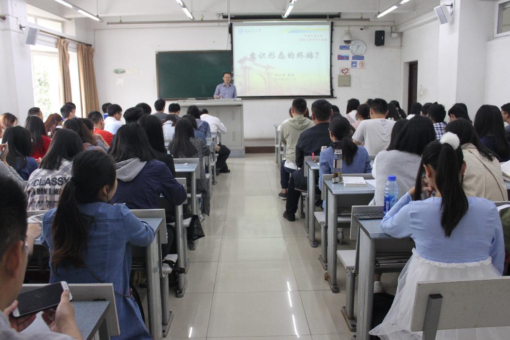 南开大学谢永康教授为我院师生做学术报告-西南交通大学马克思主义学院(School of Marxism)